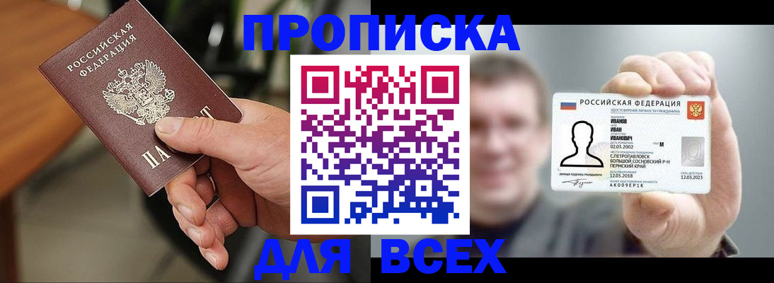 где прописаться в Новомосковске