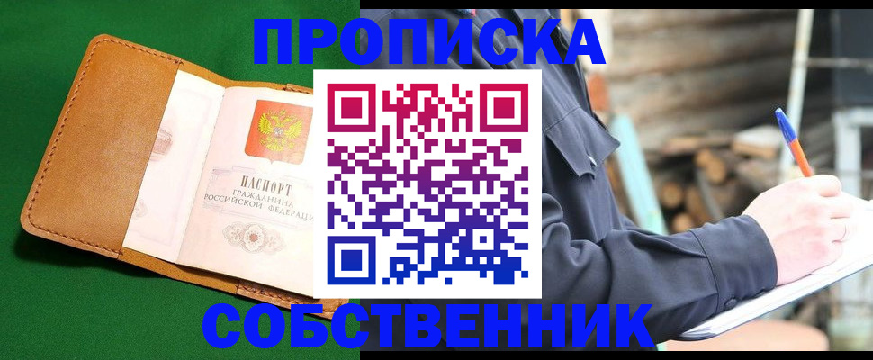 временная регистрация в Новомосковске