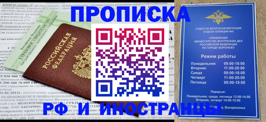 временная регистрация законно в Новомосковске