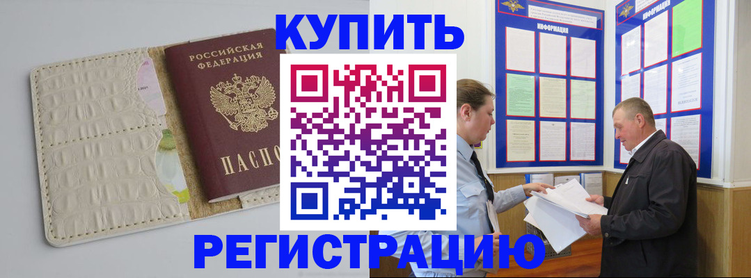 временная регистрация надежно в Новомосковске