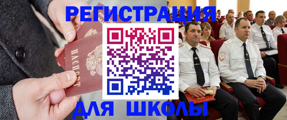 прописка 2025 в Новомосковске