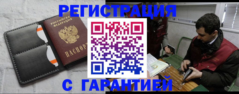 прописка в квартире в Новомосковске