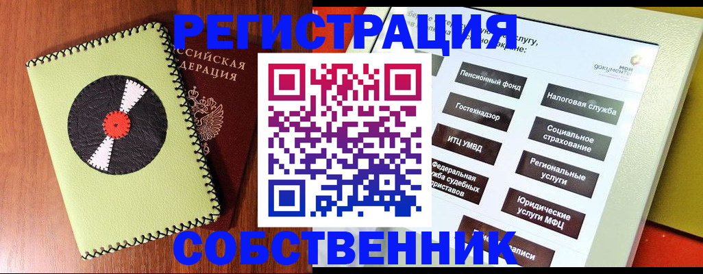 прописка для школы в Новомосковске
