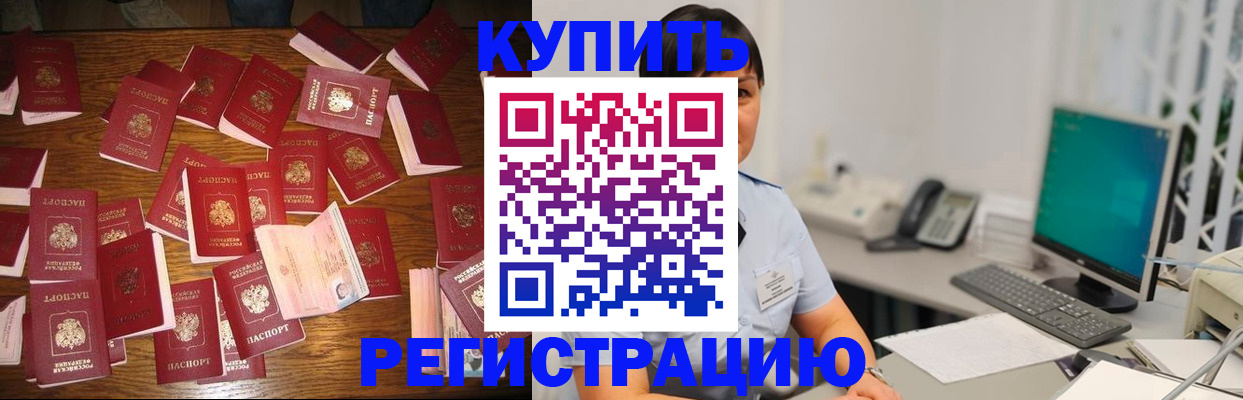 прописка от собственника в Новомосковске