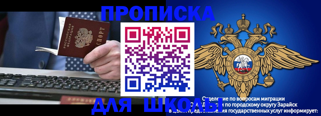 прописка 2025 в Новомосковске