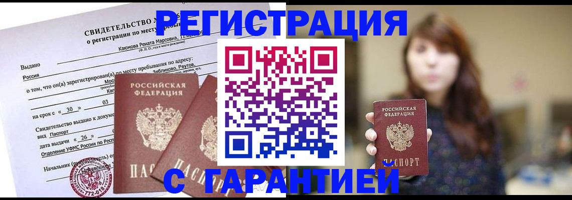 прописка для школы в Новомосковске